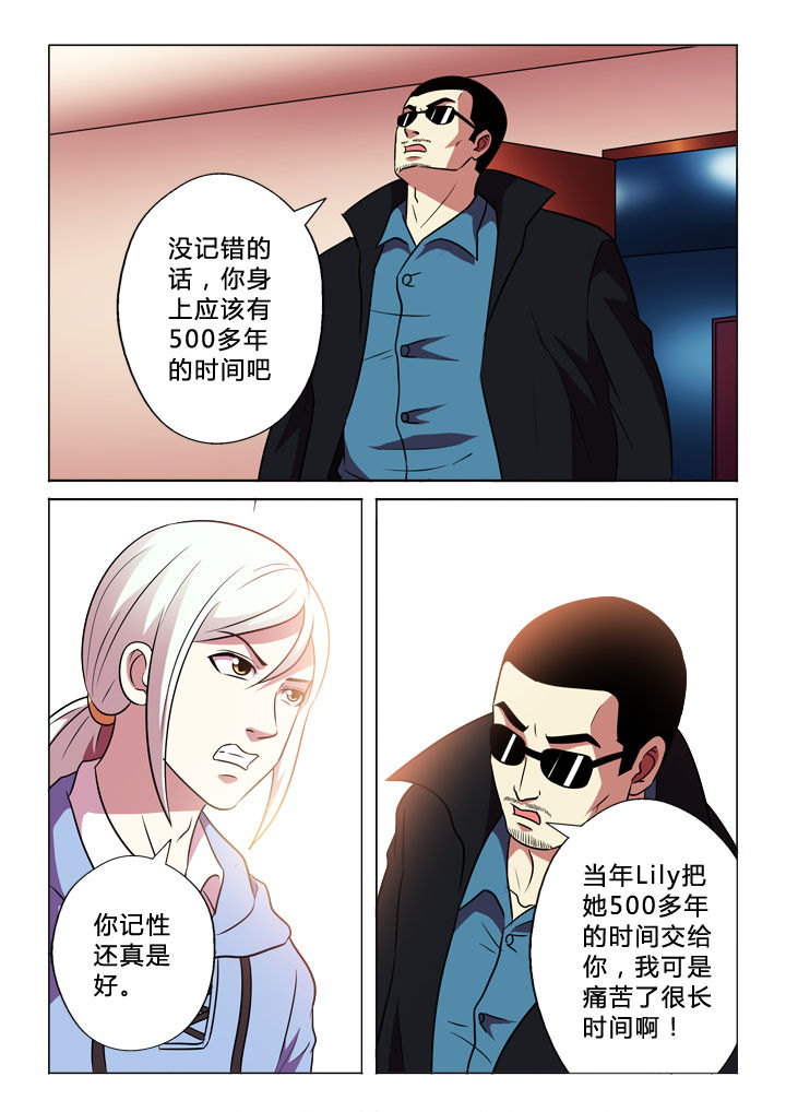 第67章：私生子1