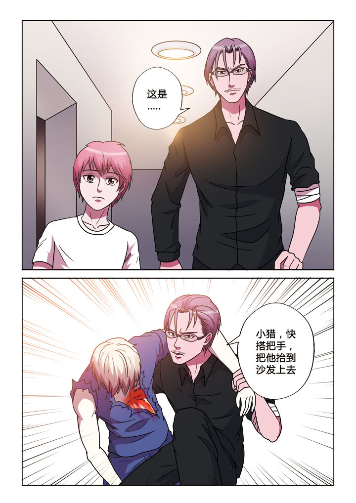 第24章：峰回路转8