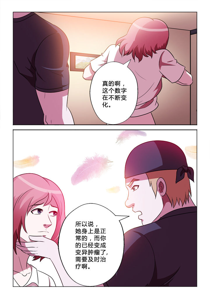 第52章：变动7