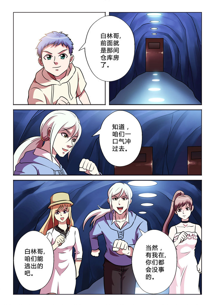 第64章：投降2