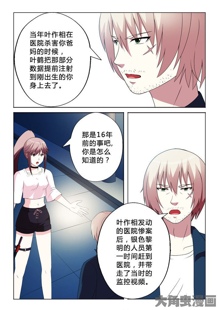 第89章：快跑2