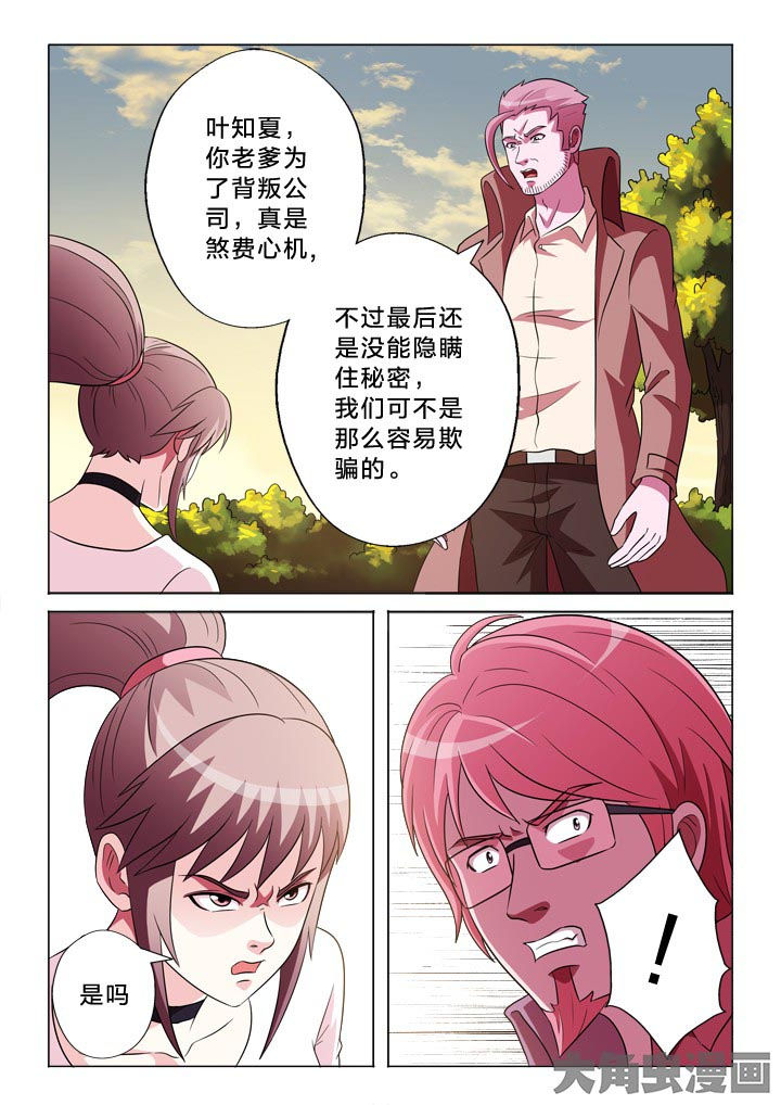 第124章：什么意思7