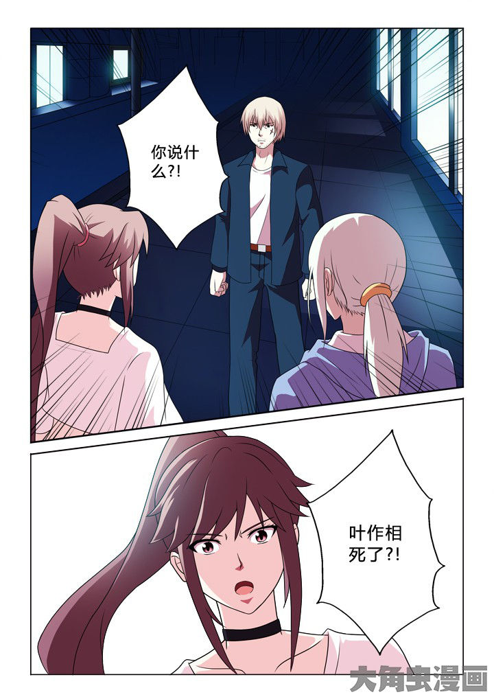 第86章：钟摆0