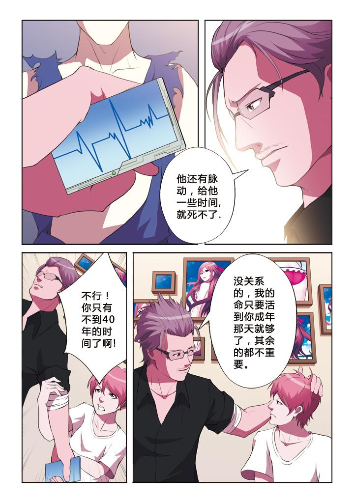 第8章：你是谁1