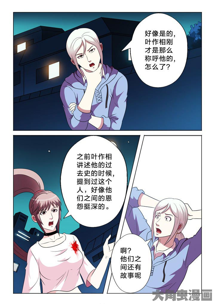 第97章：不信任7