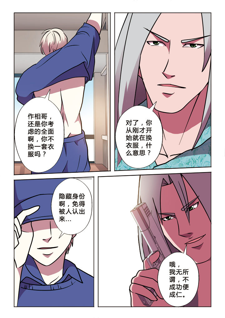 第20章：卧底1