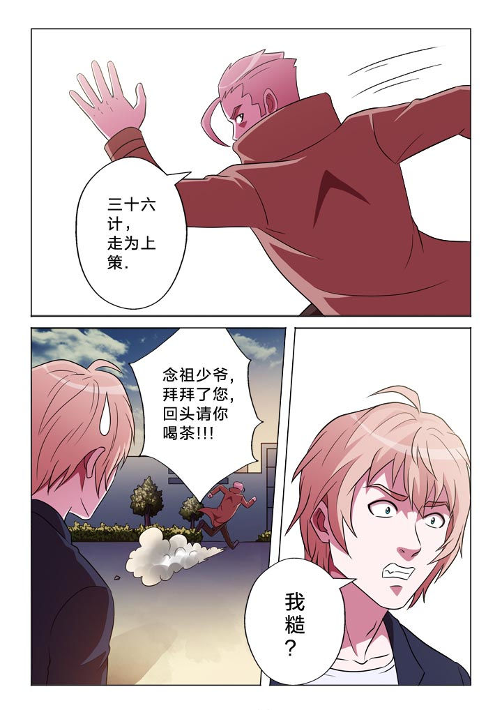 第127章：回见11