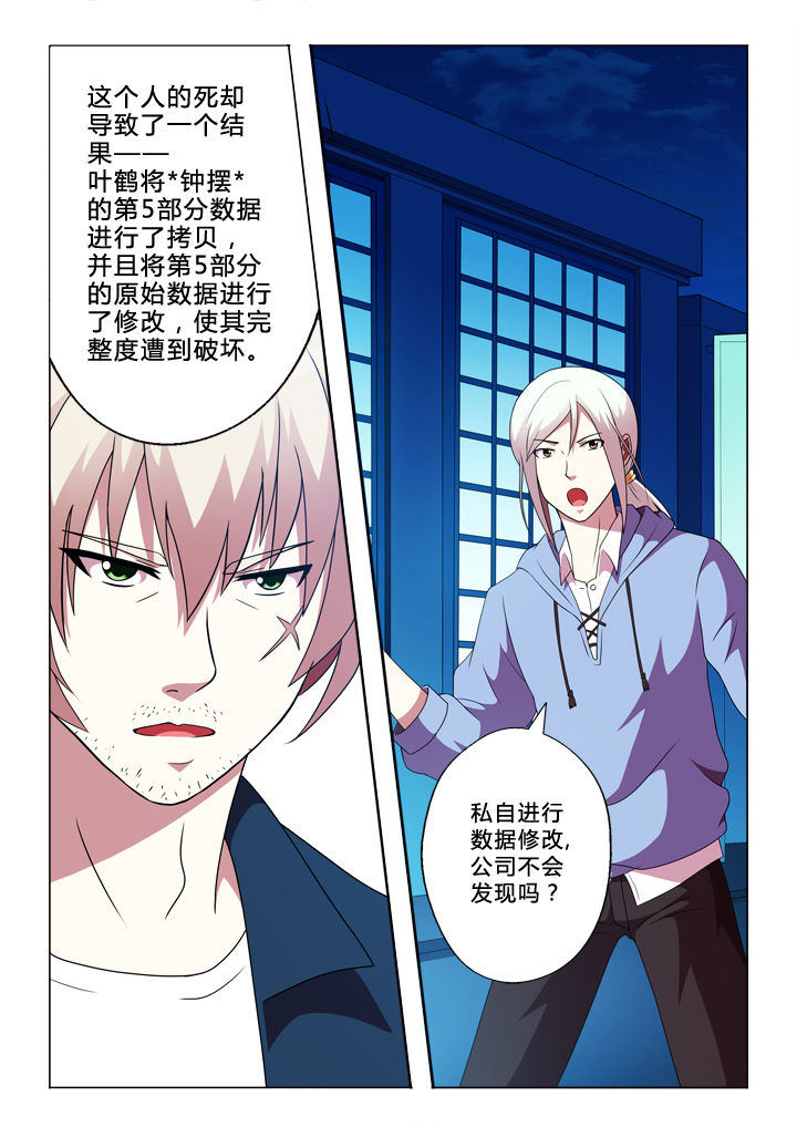 第87章：改变7