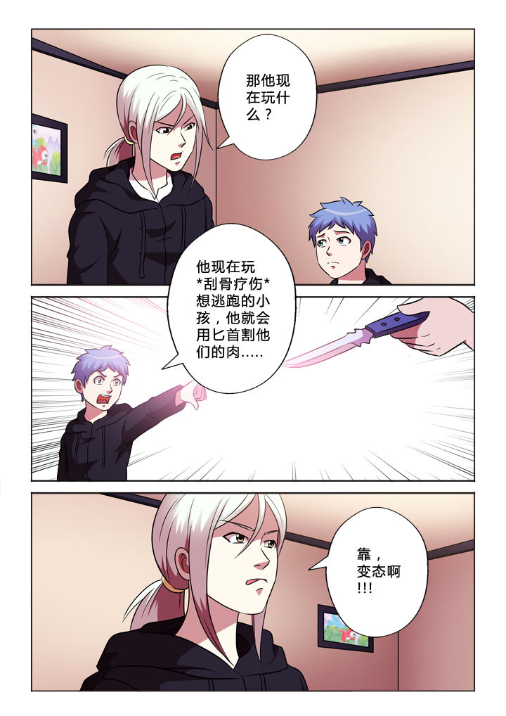 第61章：永信哥2