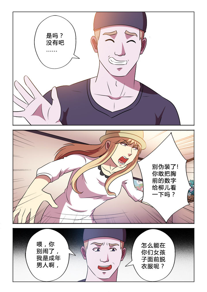 第53章：小意思1