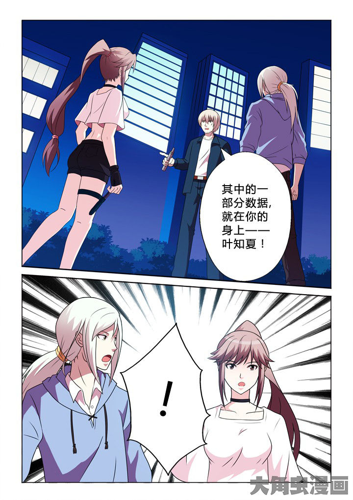 第86章：钟摆10