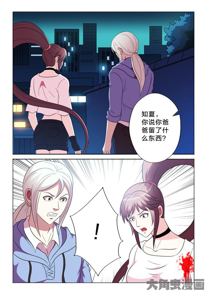 第97章：不信任9