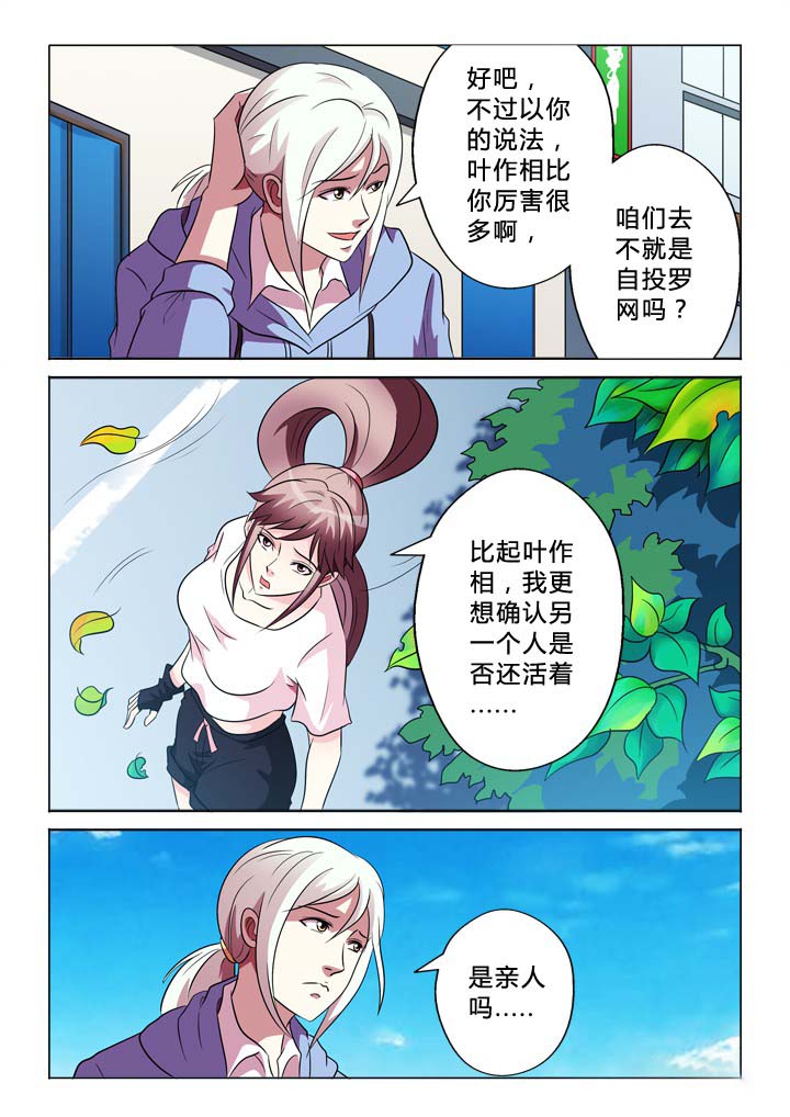 第77章：戒指1