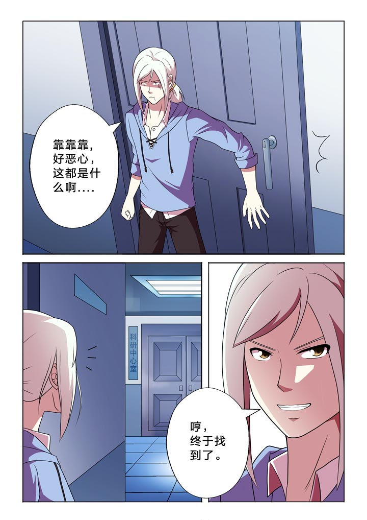 第135章：入侵者7