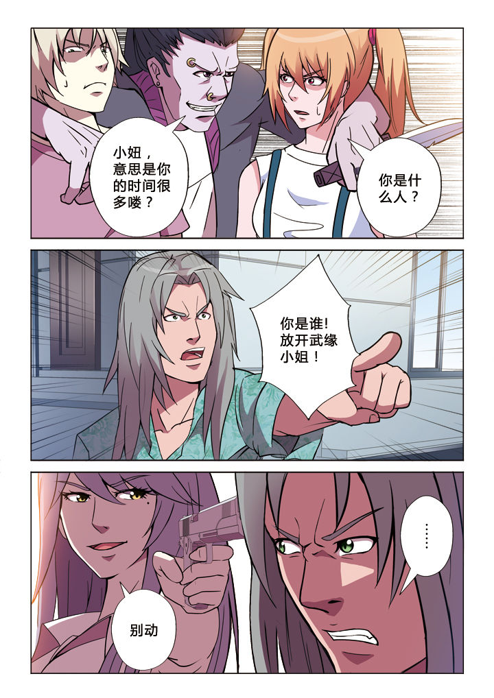 第14章：劫持6
