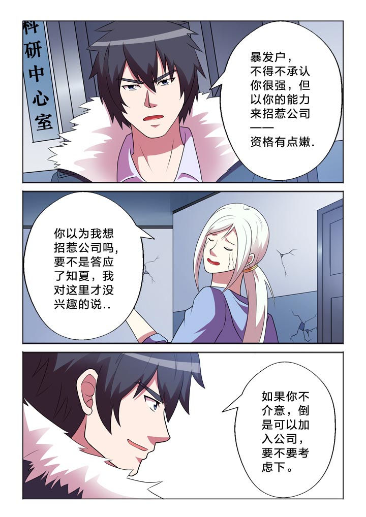第141章：昙花一现3