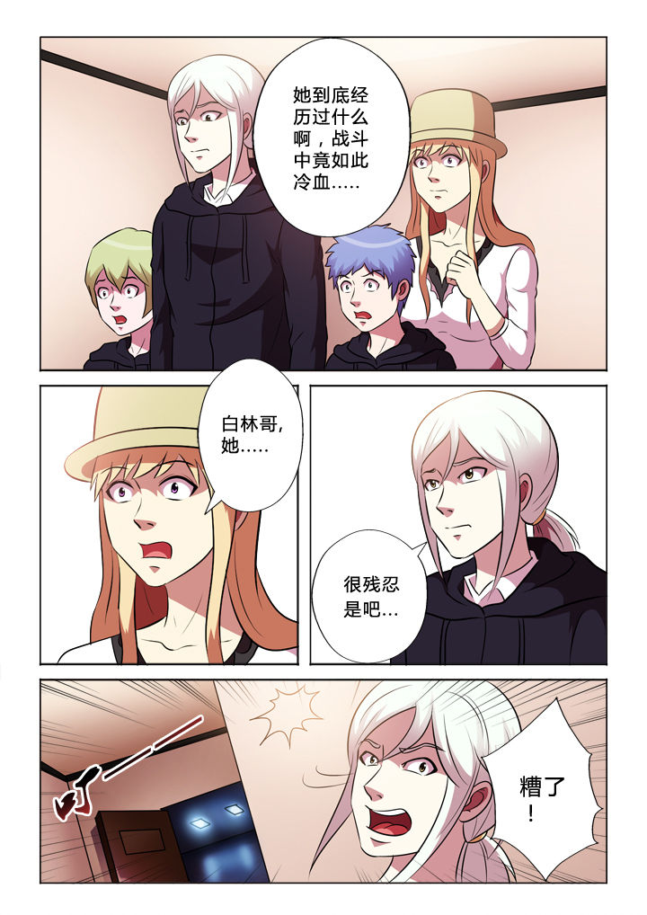 第63章：警报14