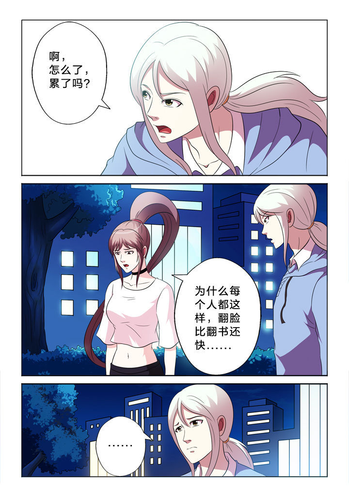 第90章：甩不开1