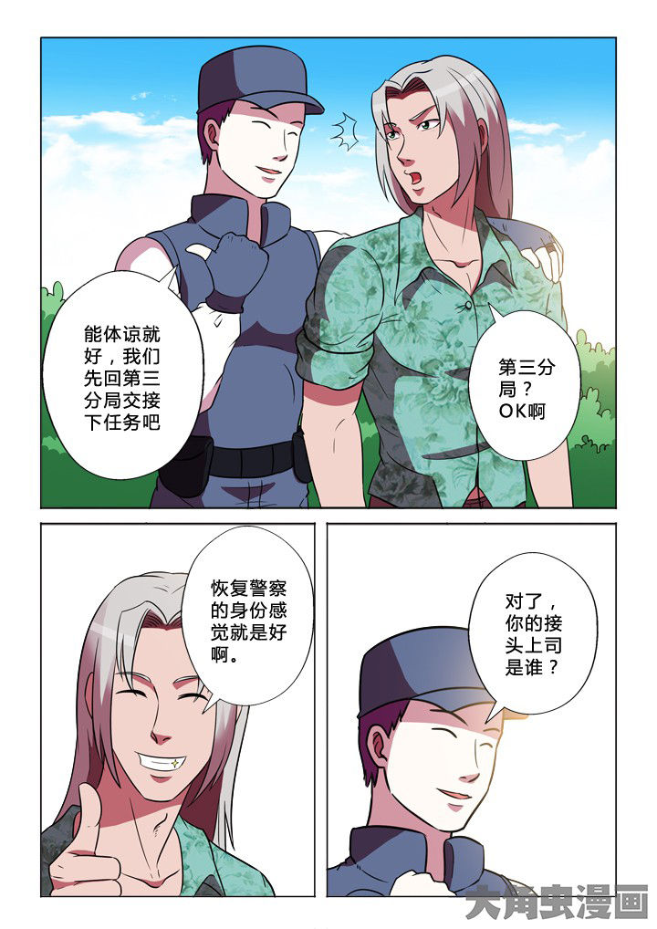 第27章：装备7