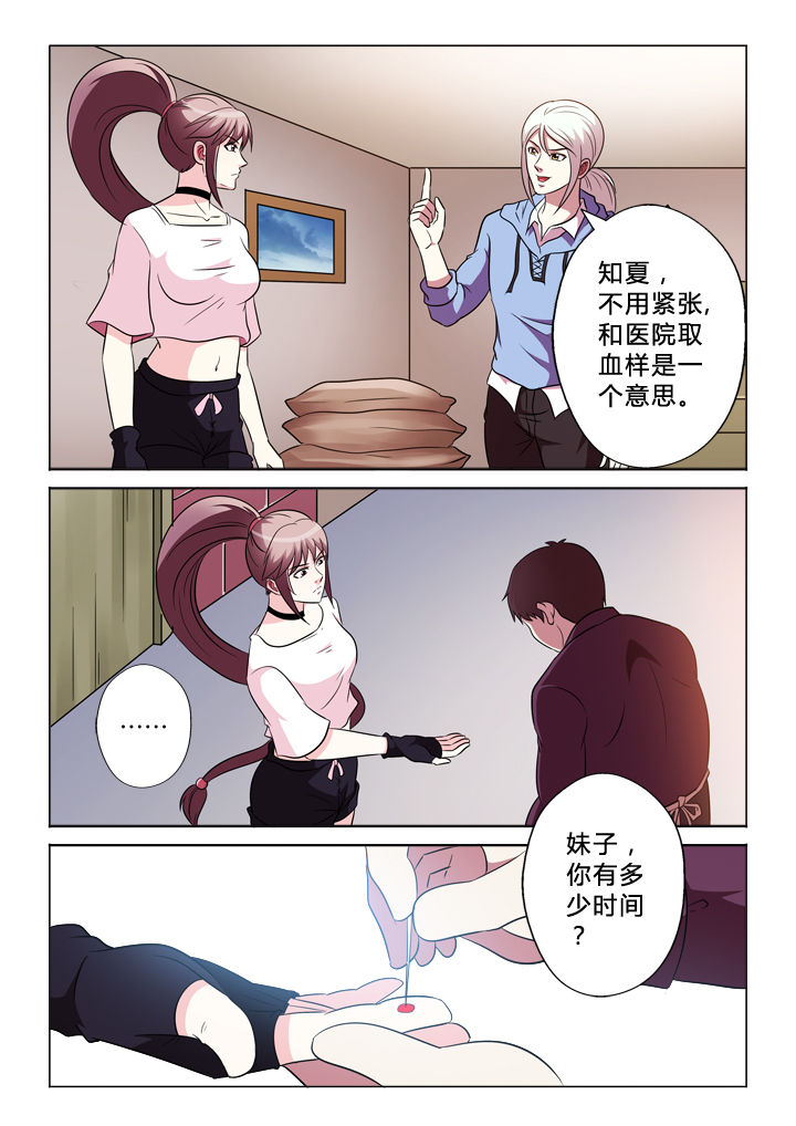 第78章：驾照8