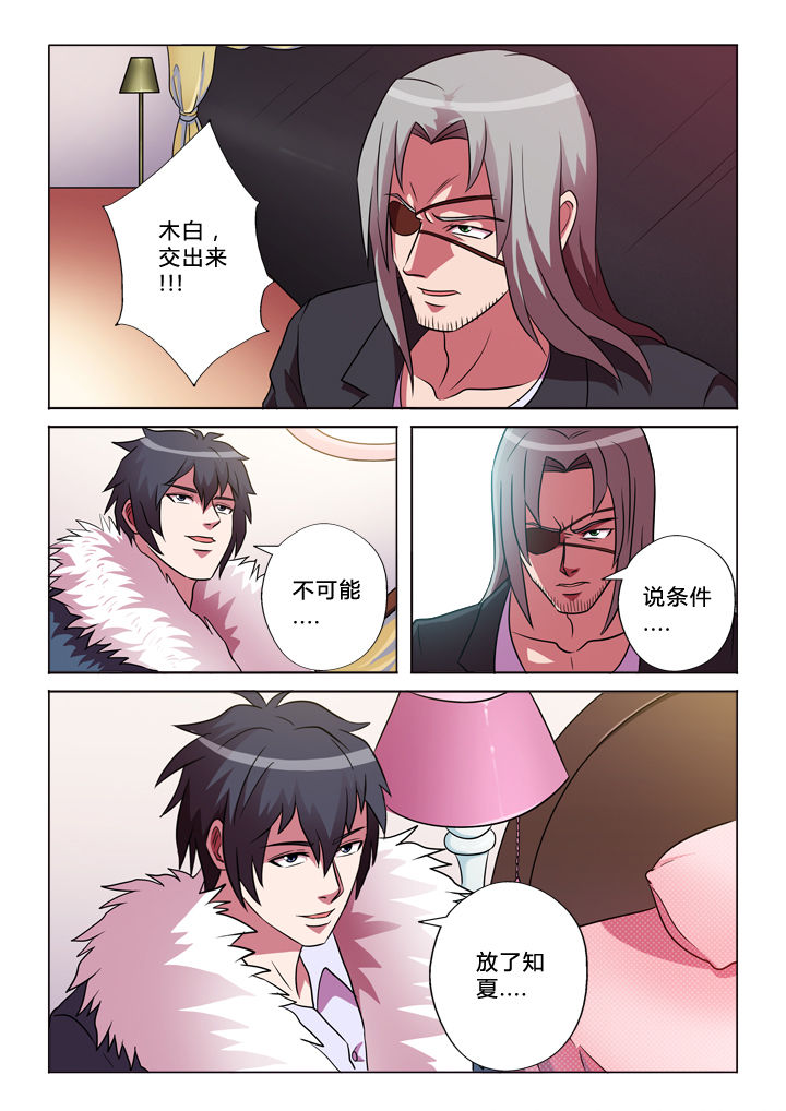 第43章：重要的人8