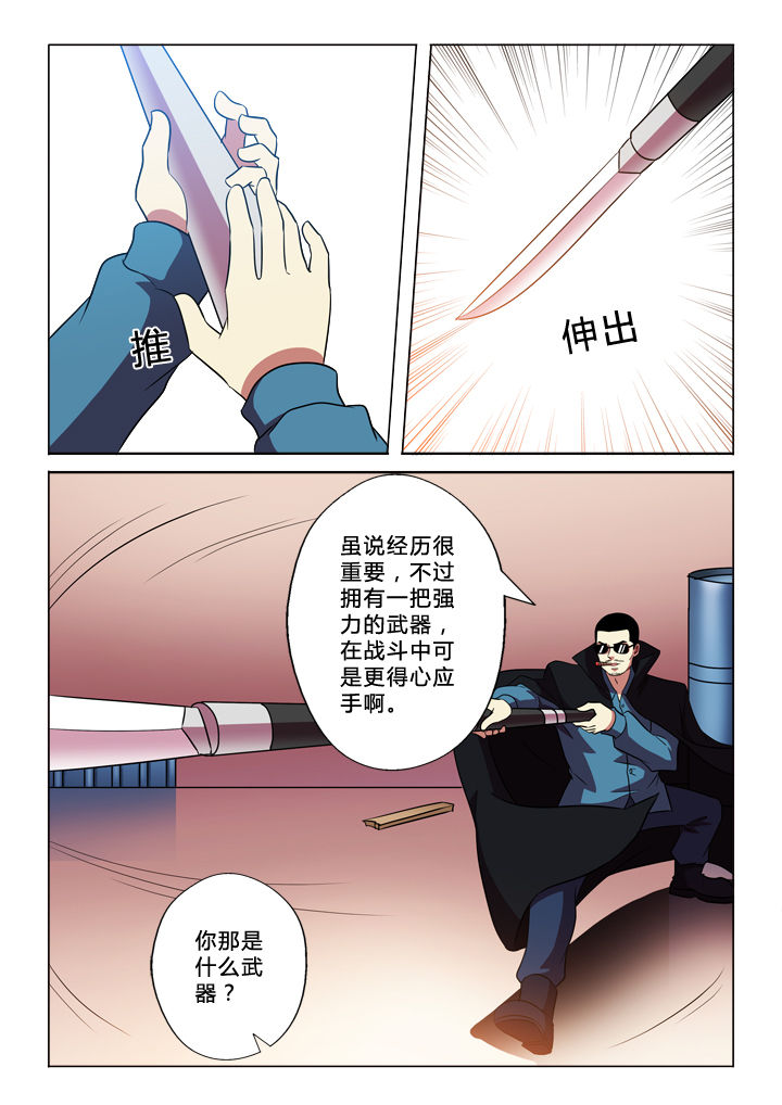 第71章：武器10
