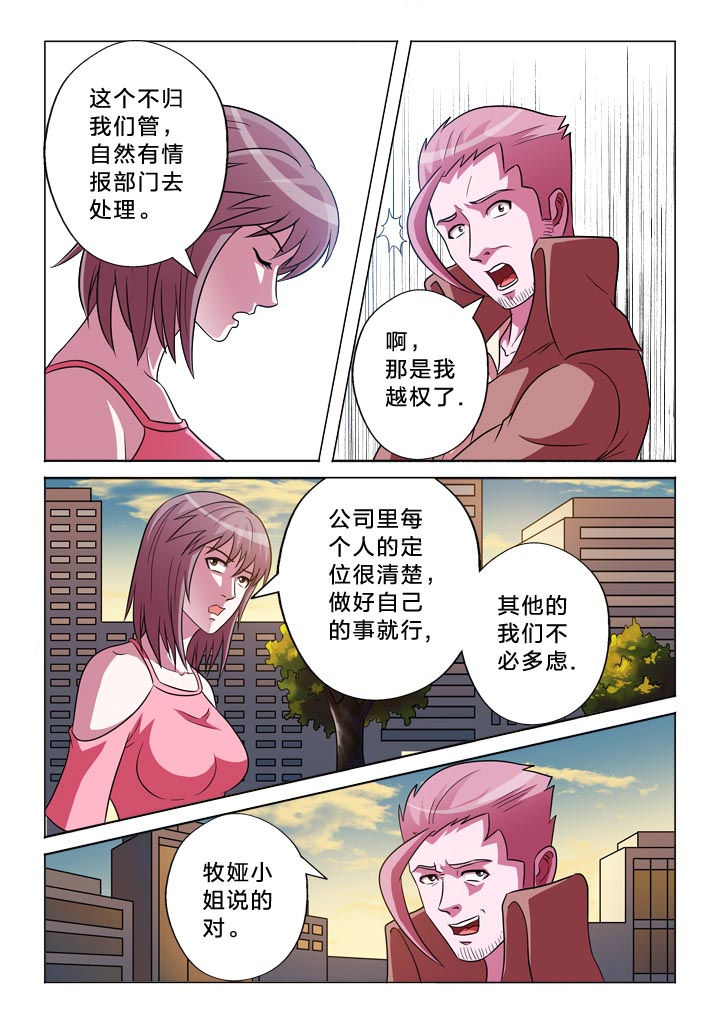 第138章：忠贞4