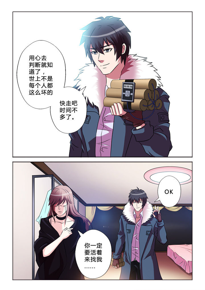 第44章：逃离7