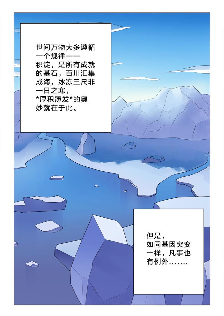 第141章：昙花一现0