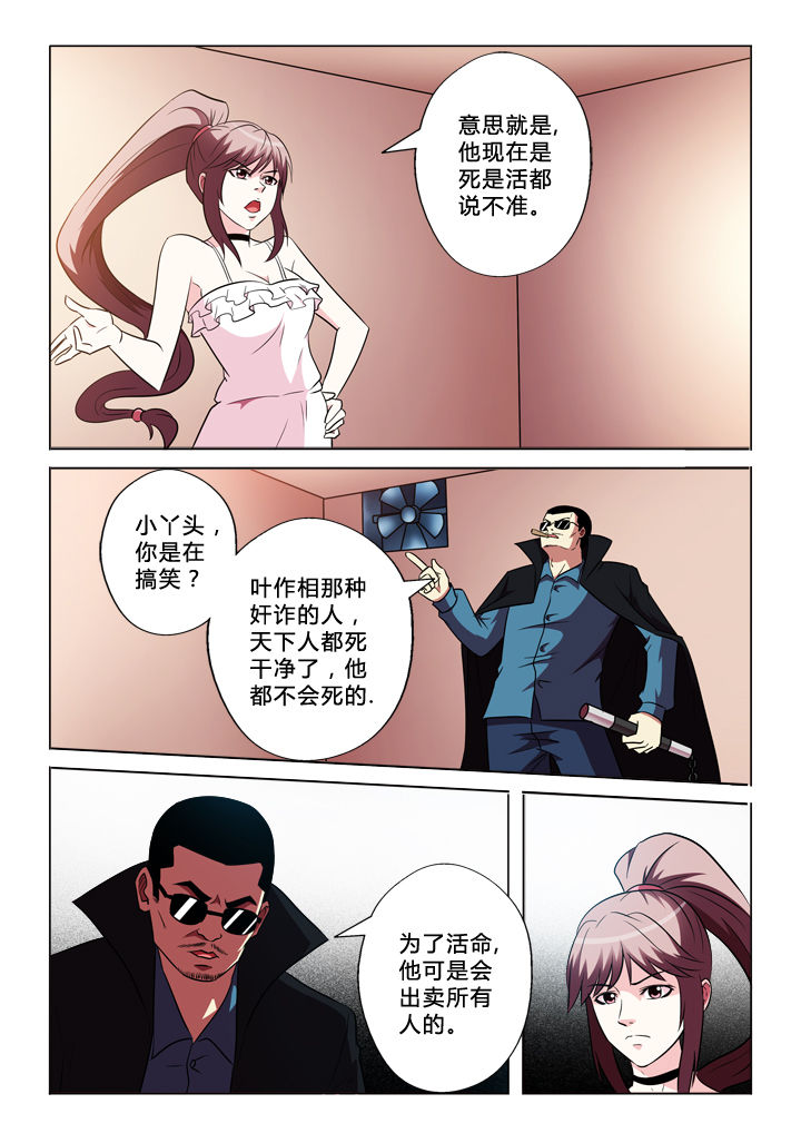 第70章：包括你5