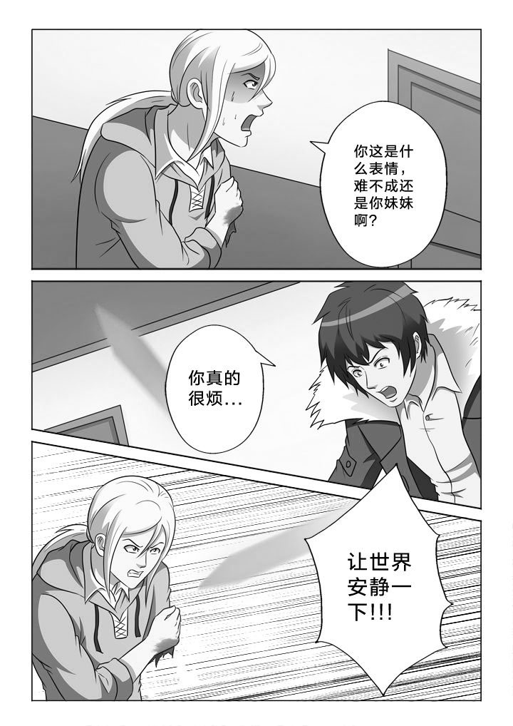 第151章：臆想9