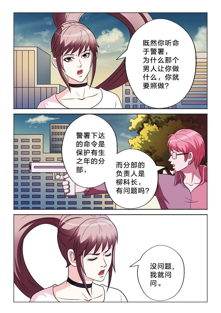 第131章：罪过3