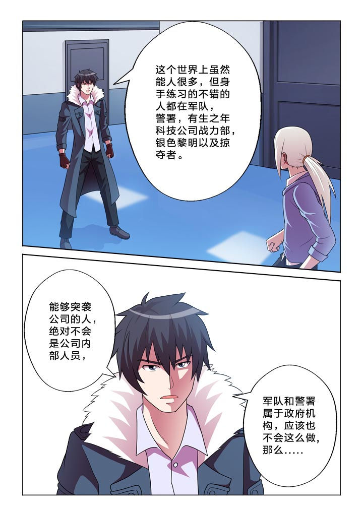 第140章：互怼10