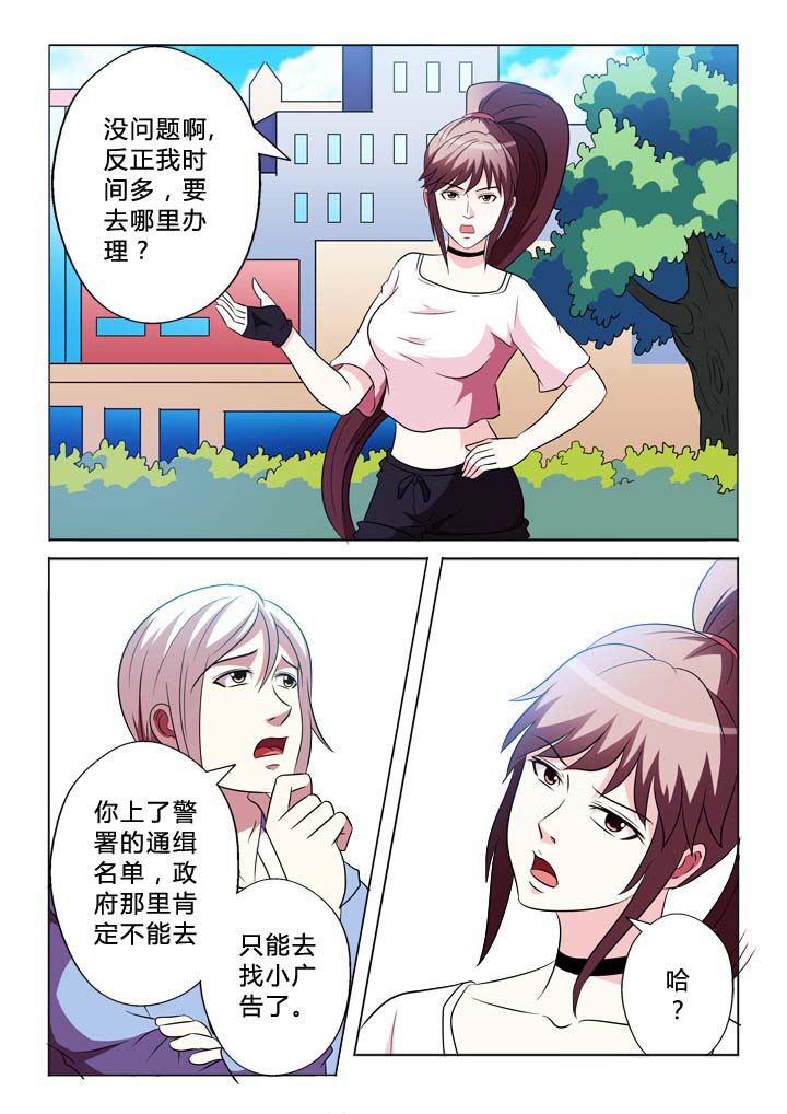 第77章：戒指8
