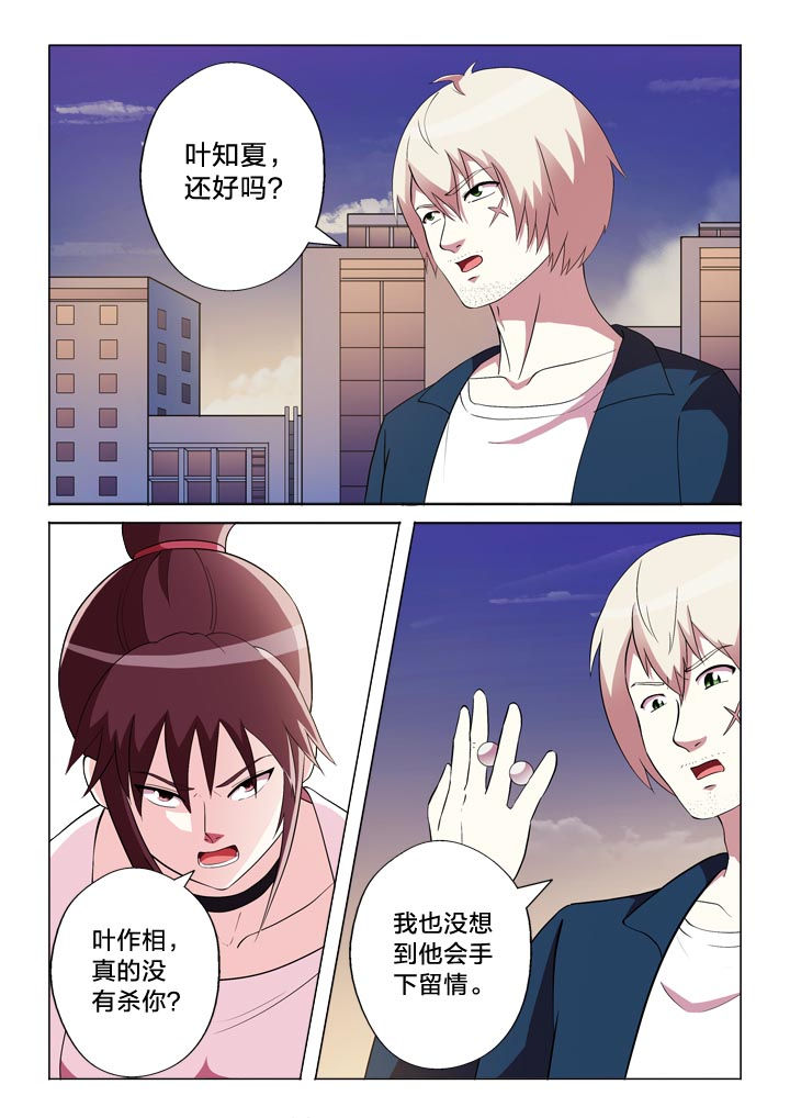 第133章：冤家1