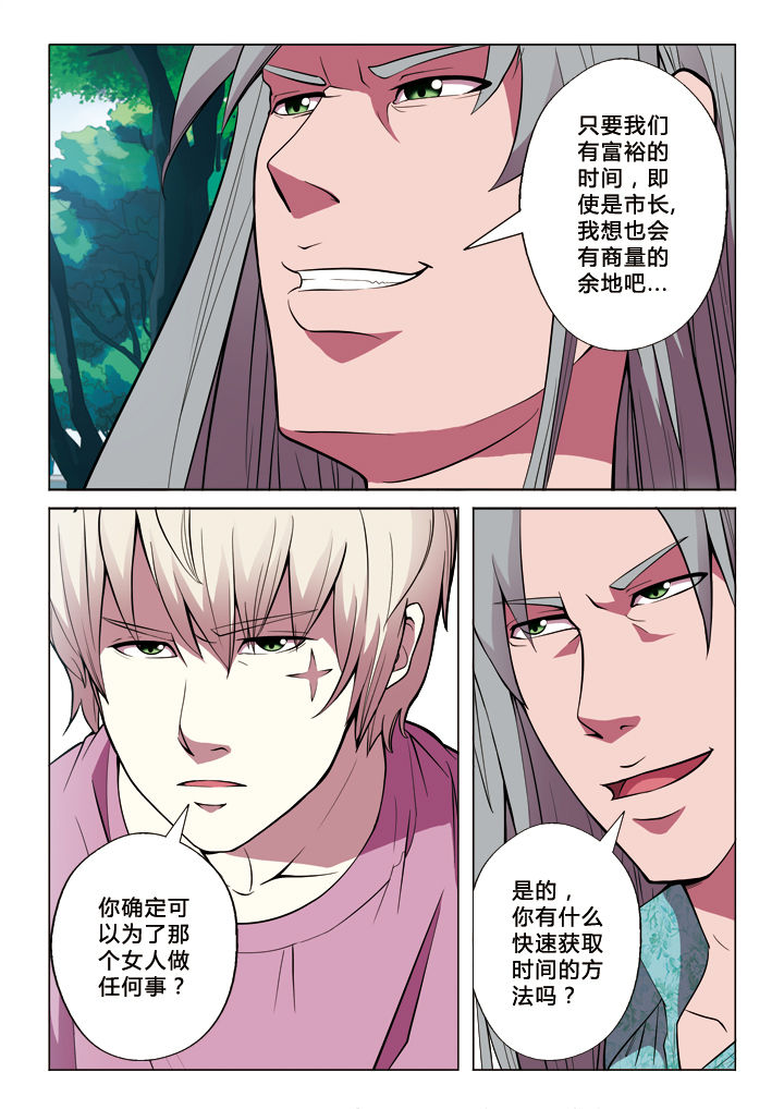 第17章：一见钟情4