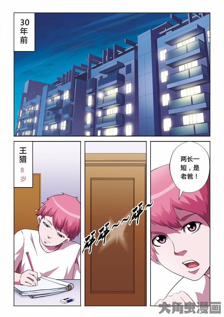 第7章：陌生人0