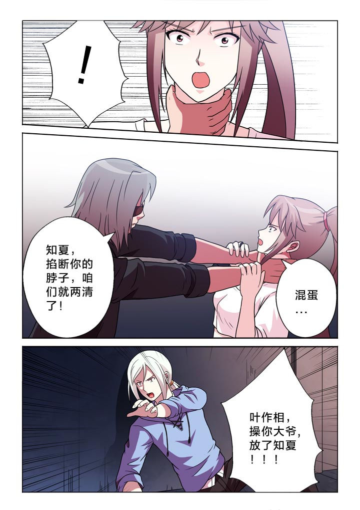 第110章：放了她7