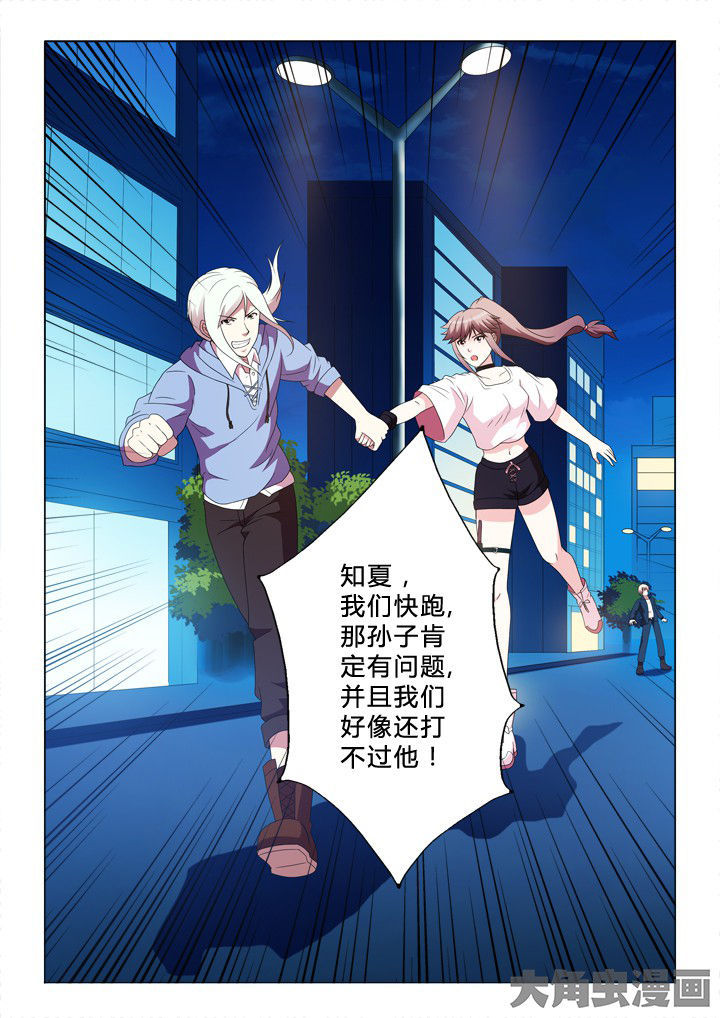 第89章：快跑9