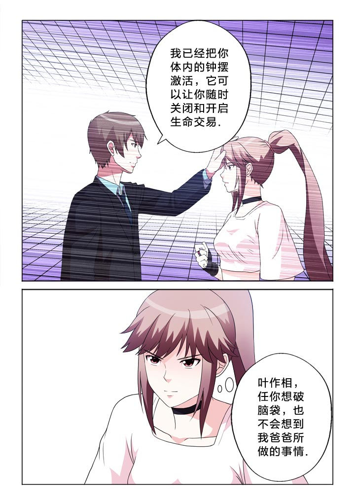 第109章：不孝女8