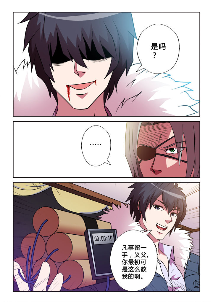 第43章：重要的人6