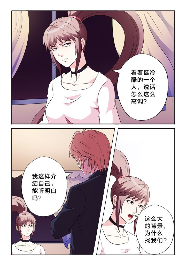第112章：自我介绍7