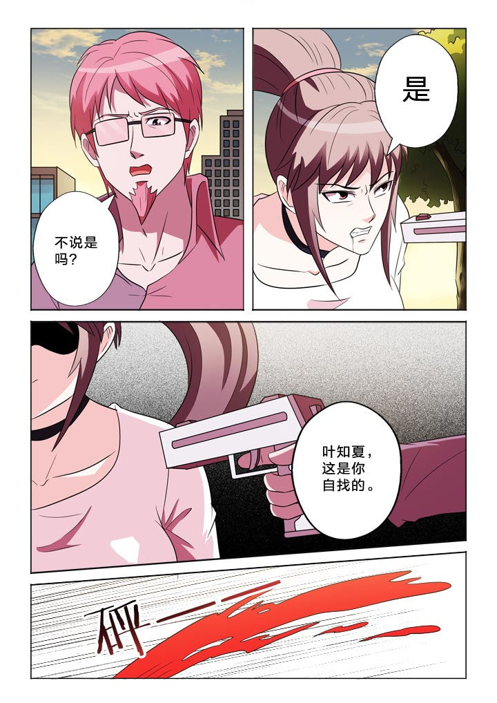 第132章：羞耻10