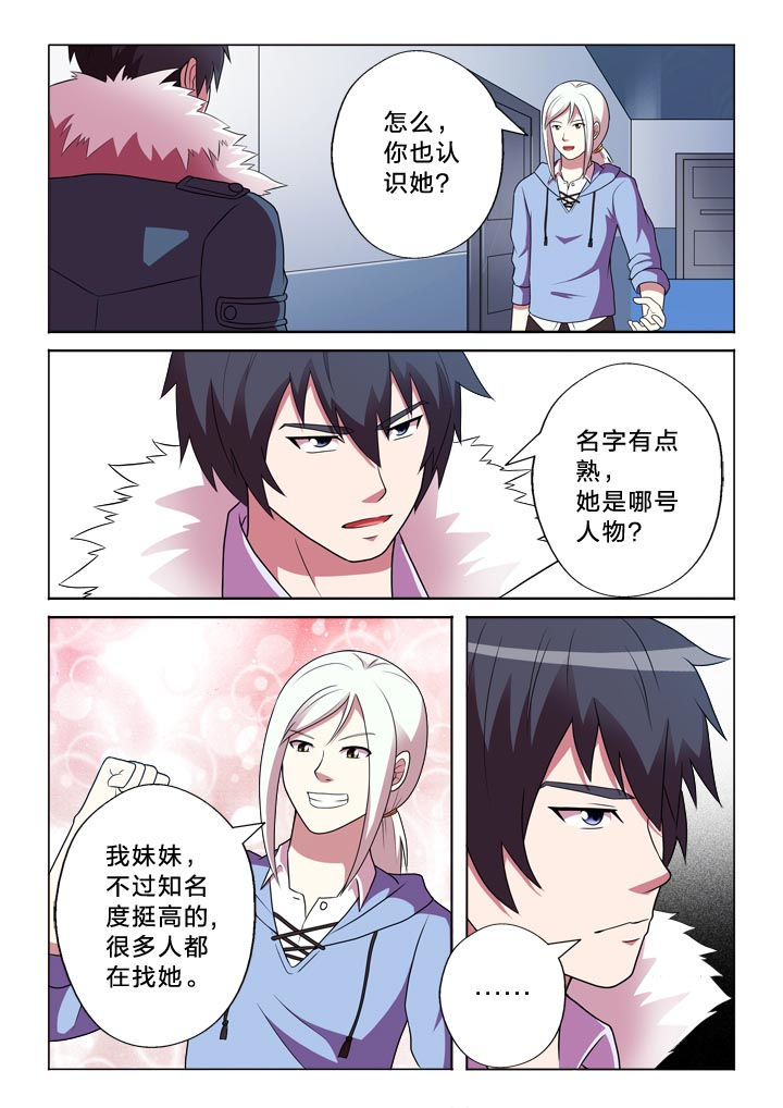 第141章：昙花一现5