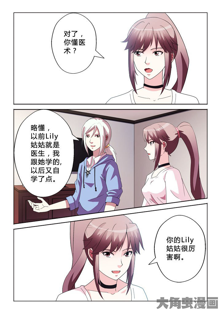 第81章：奇怪的事3