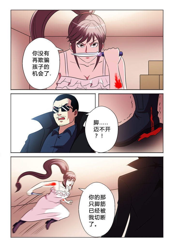 第74章：中弹8