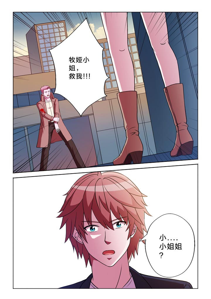 第128章：小姐姐9