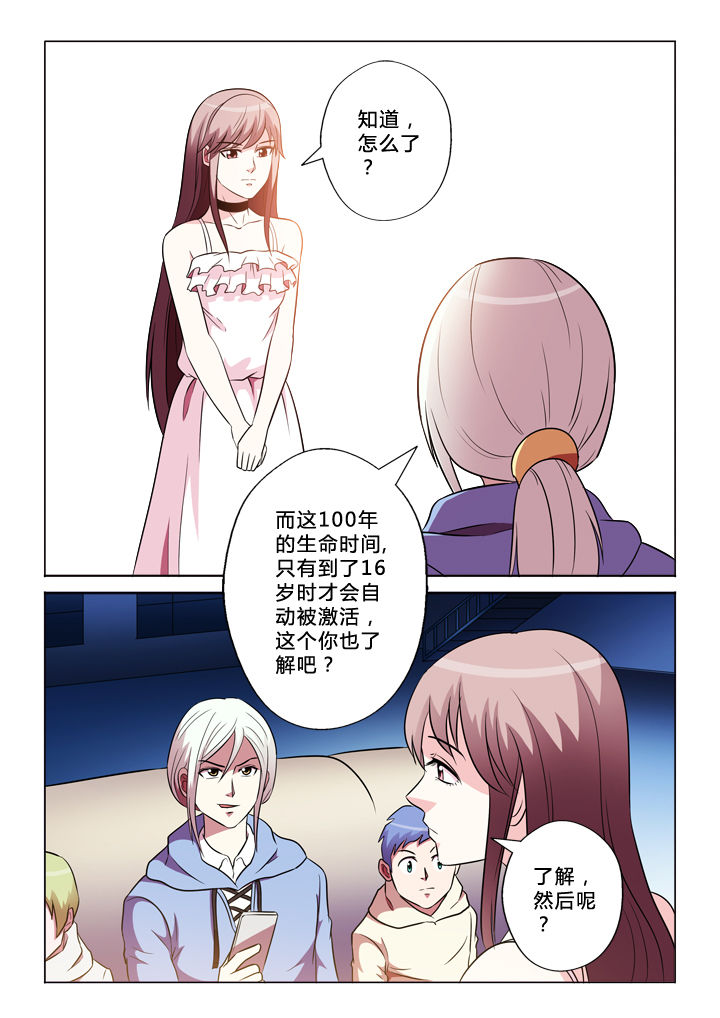 第49章：生命规则2