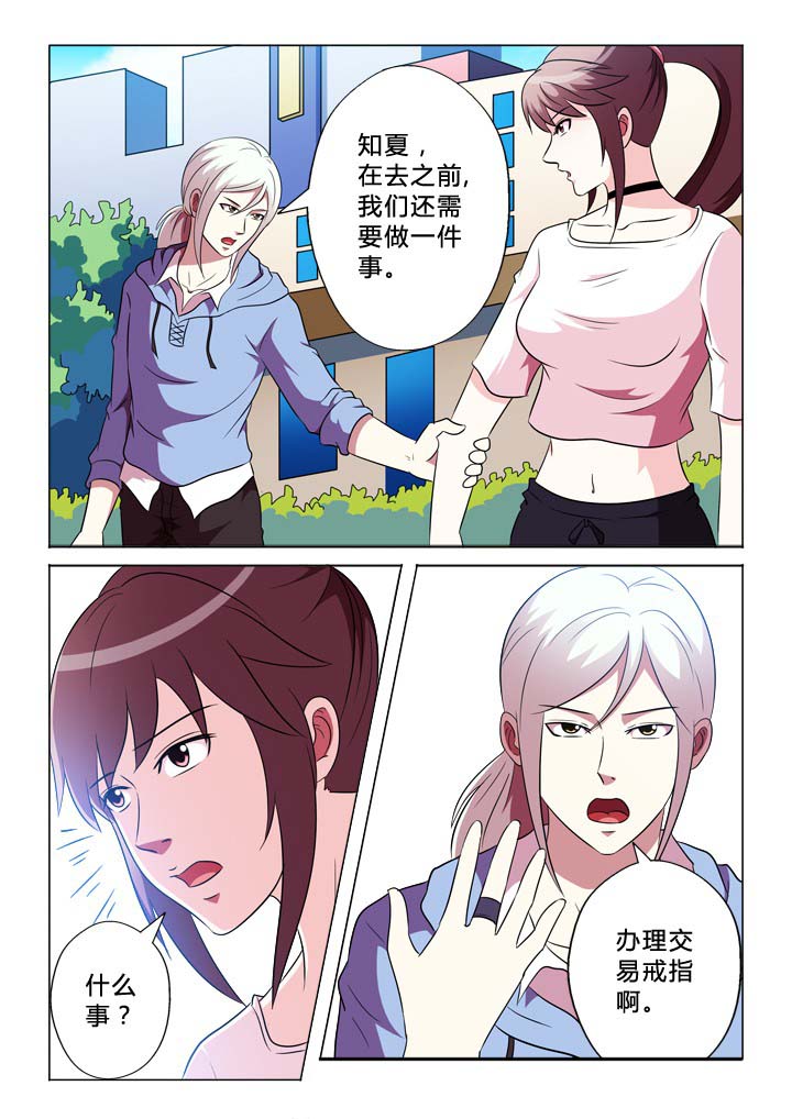 第77章：戒指7