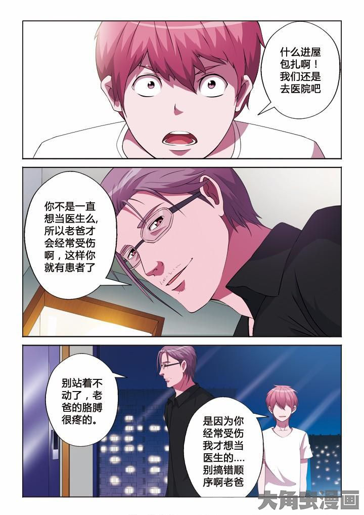 第7章：陌生人2
